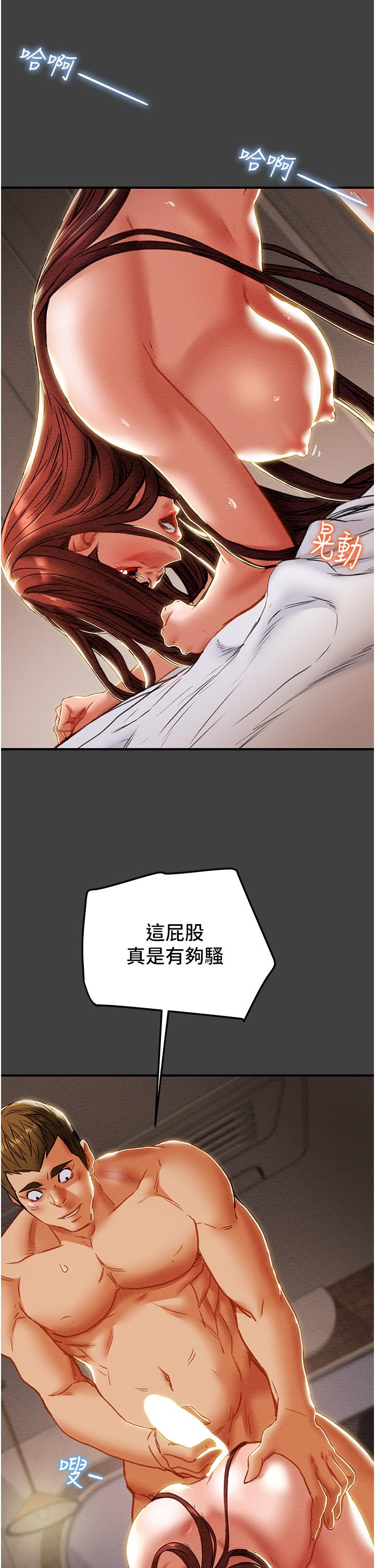第73话-随着本能交配的野兽 - 第5.jpg页