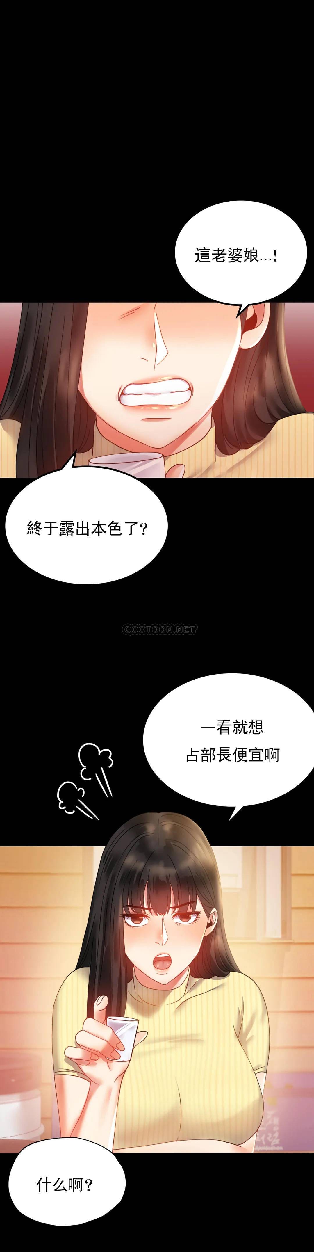 第14话-想占便宜 - 第4.jpg页