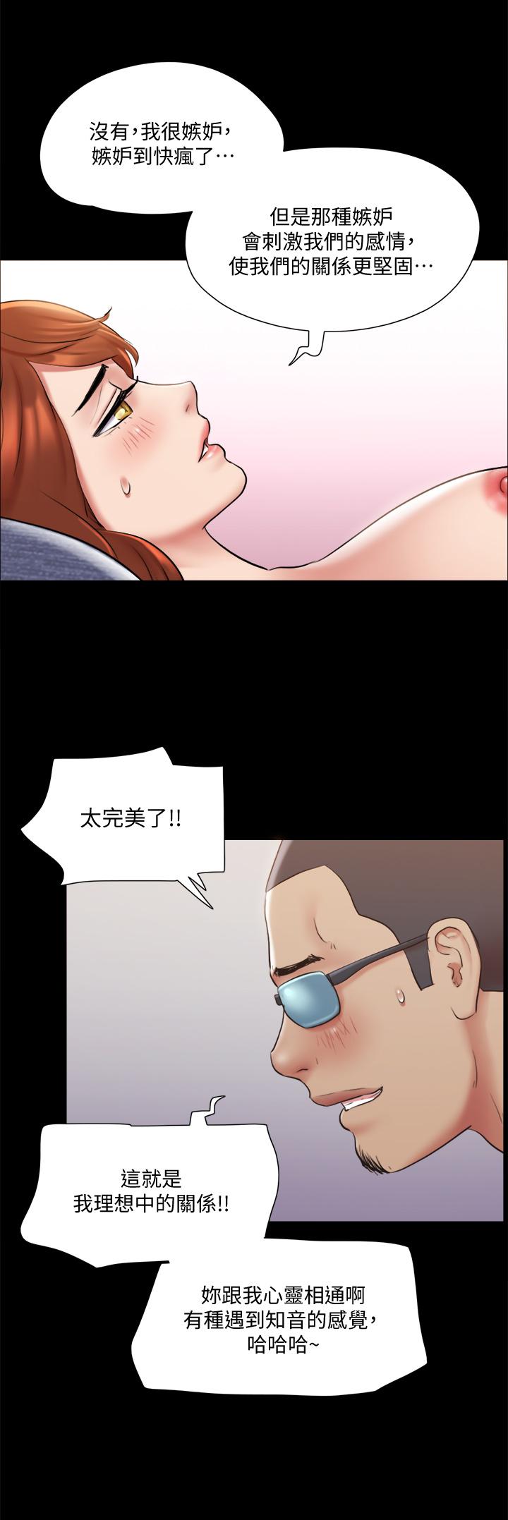 第115話-好好享受這個遊戲吧 - 第26.jpg页