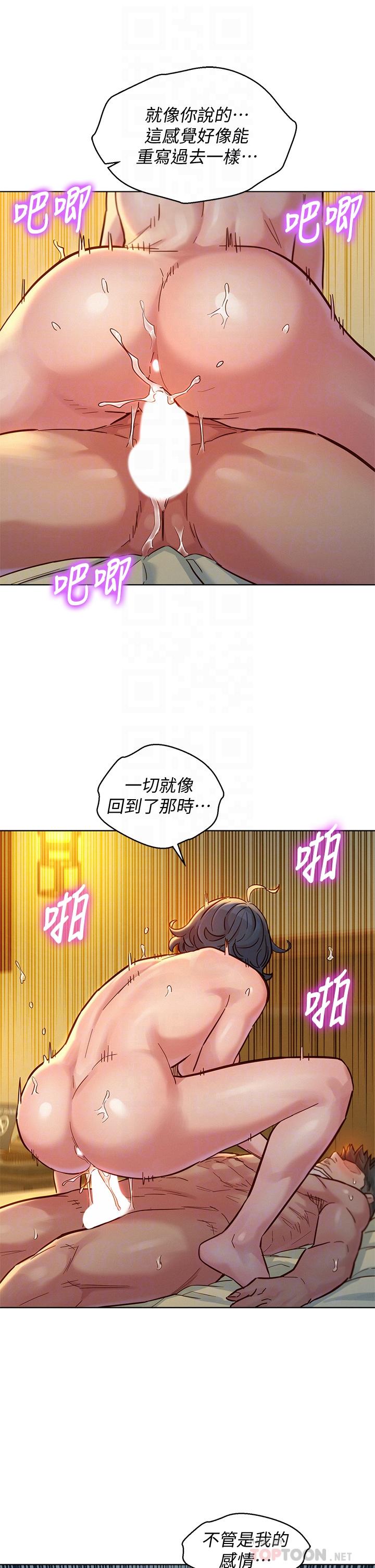 第151话-最後讓我帶妳高潮 - 第18.jpg页