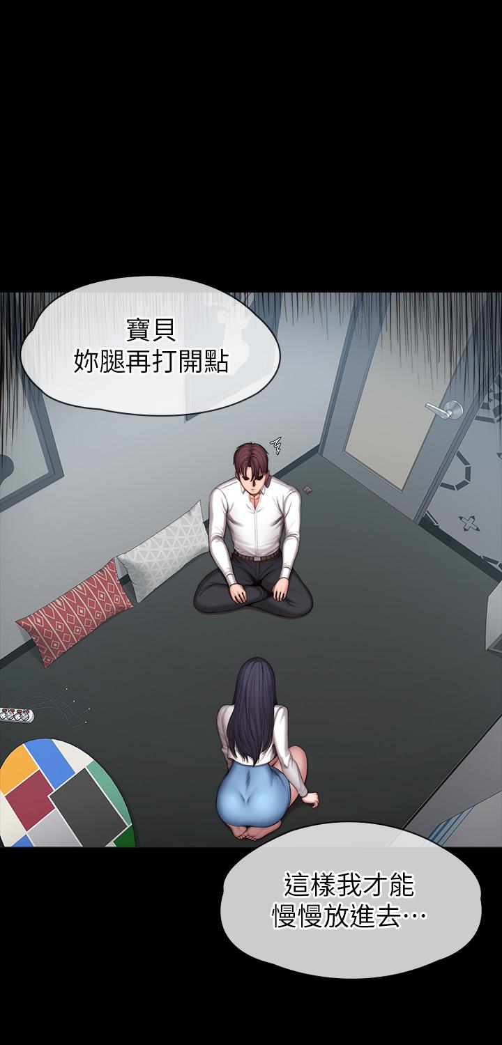 第90話-發出聲音會被發現 - 第2.jpg页