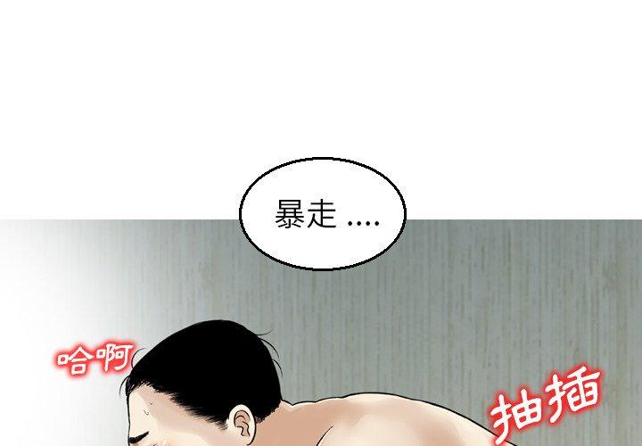 找回自我 第20话 第1页