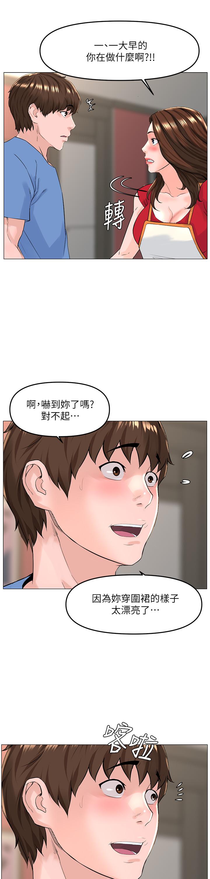 第44話-沾滿全身的精液 - 第22.jpg页