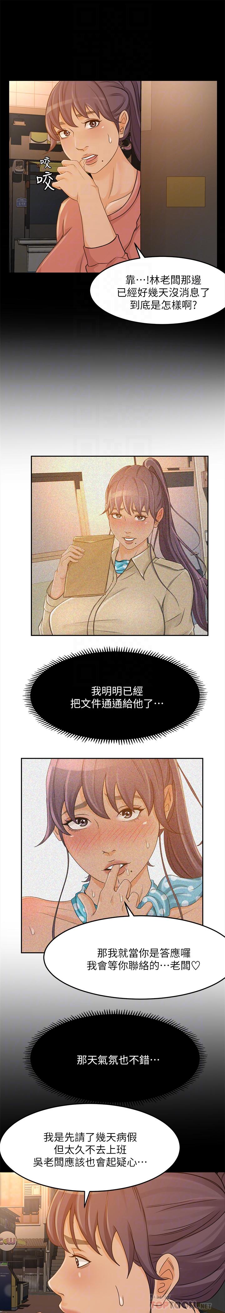 第29话-确认心意 - 第18.jpg页