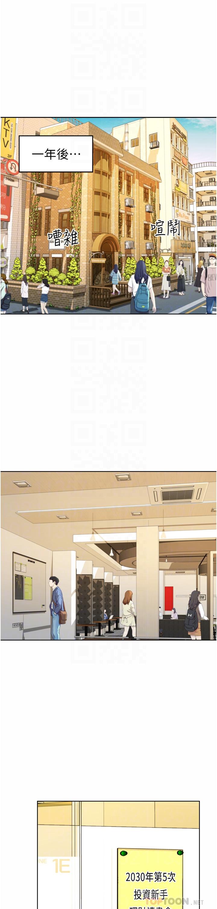 第67話-最終話-謝謝你為我做的一切 - 第14.jpg页