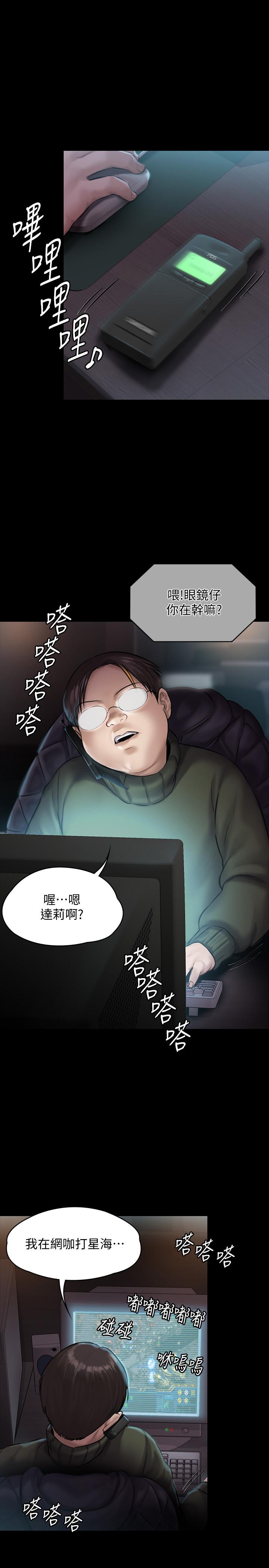 第143話-最後一次和眼睛仔交易 - 第11.jpg页