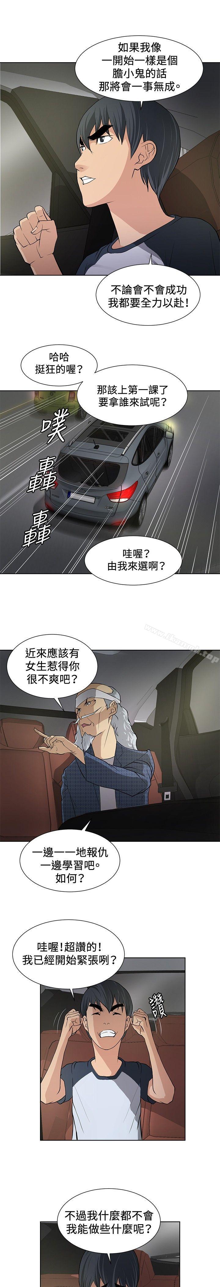 第8话 - 第7.jpg页