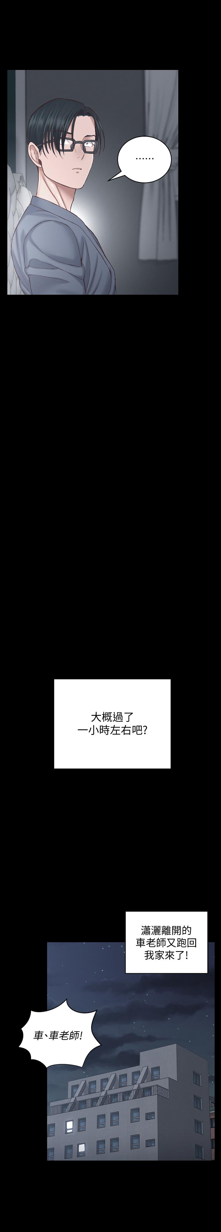 第127話-接受3P的敏晶 - 第29.jpg页