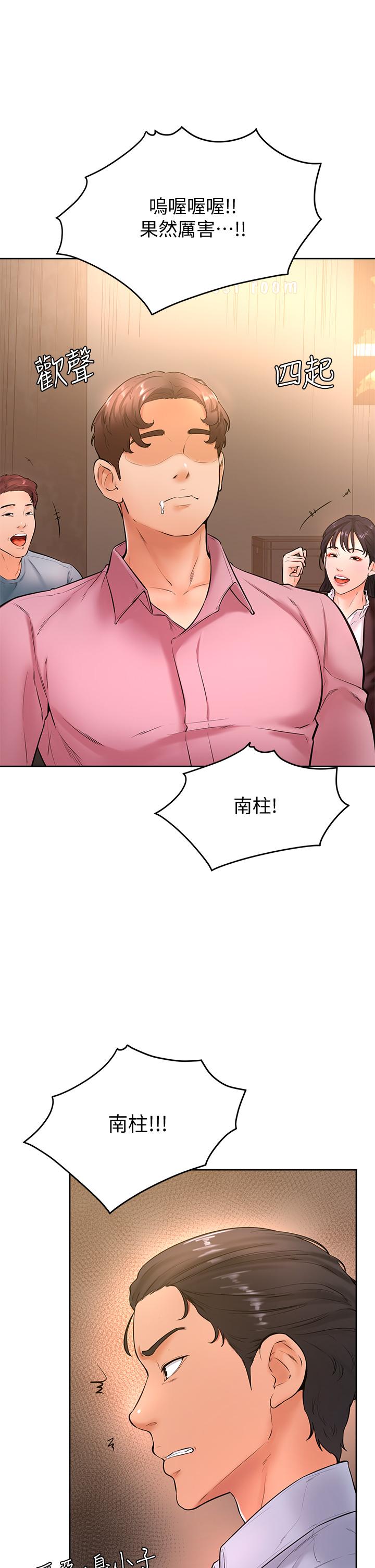 第20話-挑起姿穎慾望的南柱 - 第2.jpg页