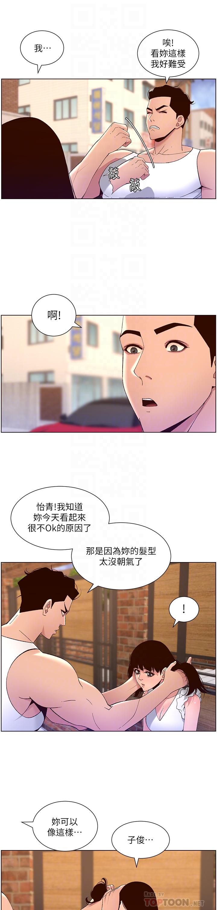 第40話-征服母女大作戰 - 第8.jpg页