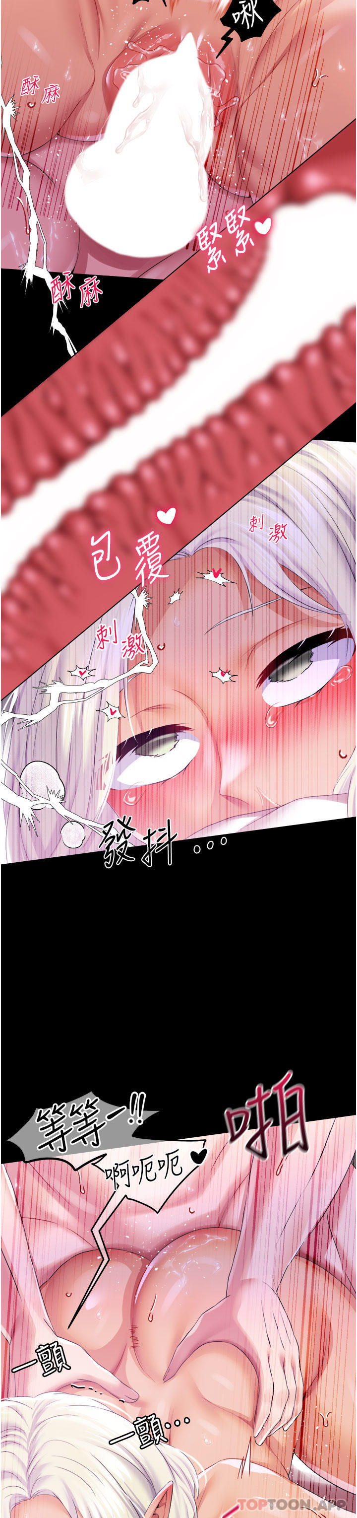 第41话-我专属的洩慾母狗 - 第7.jpg页