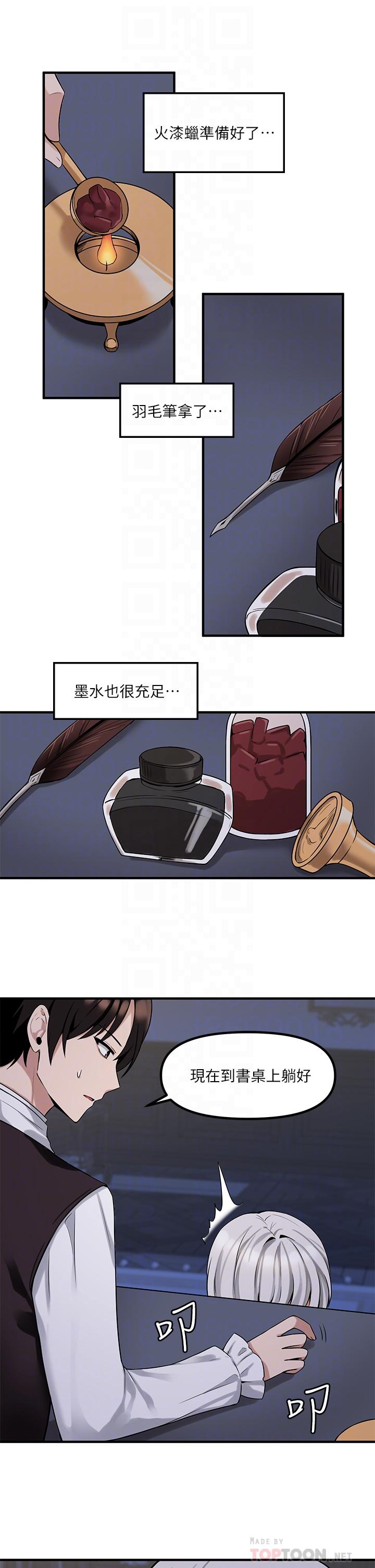 第10話-主人越來越殘酷的凌虐 - 第14.jpg页