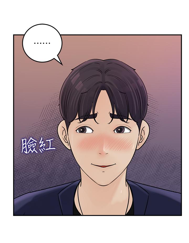 第13話-原來加班這麼爽 - 第22.jpg页