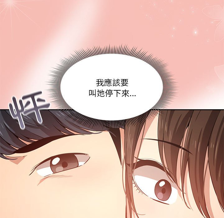 第4話 - 第132.jpg页
