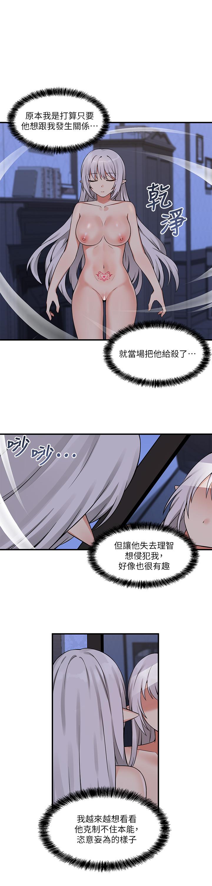 第11話-喜怒無常的精靈 - 第33.jpg页
