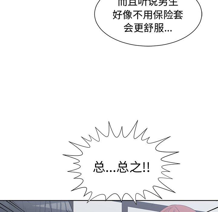 第 13 话 - 第45.jpg页