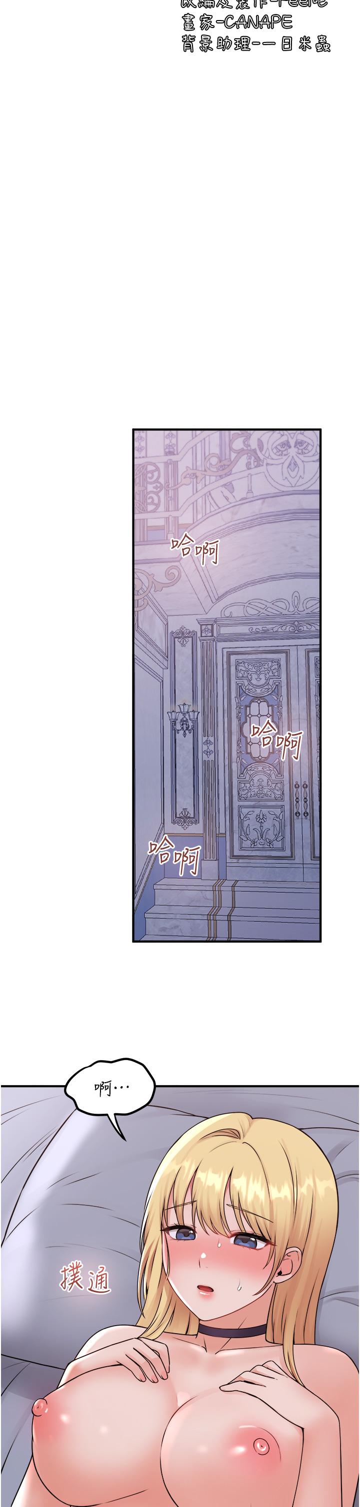 第38話-讓人忍不住的淫蕩胴體 - 第21.jpg页
