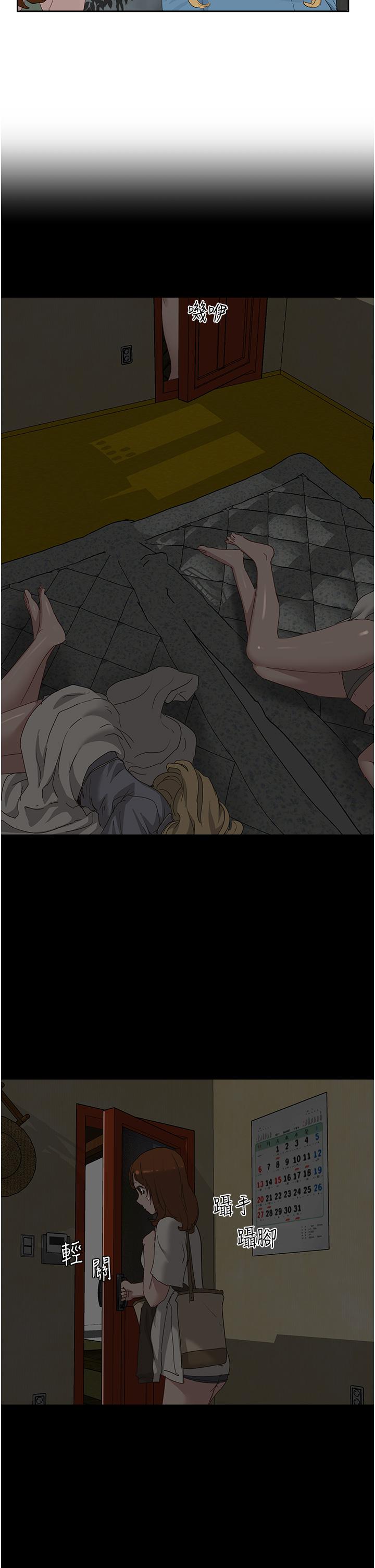 第35话-嫉妒的子涵 - 第15.jpg页