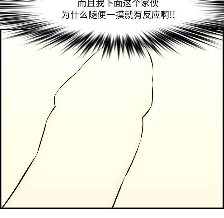 第 27 话 - 第58.jpg页