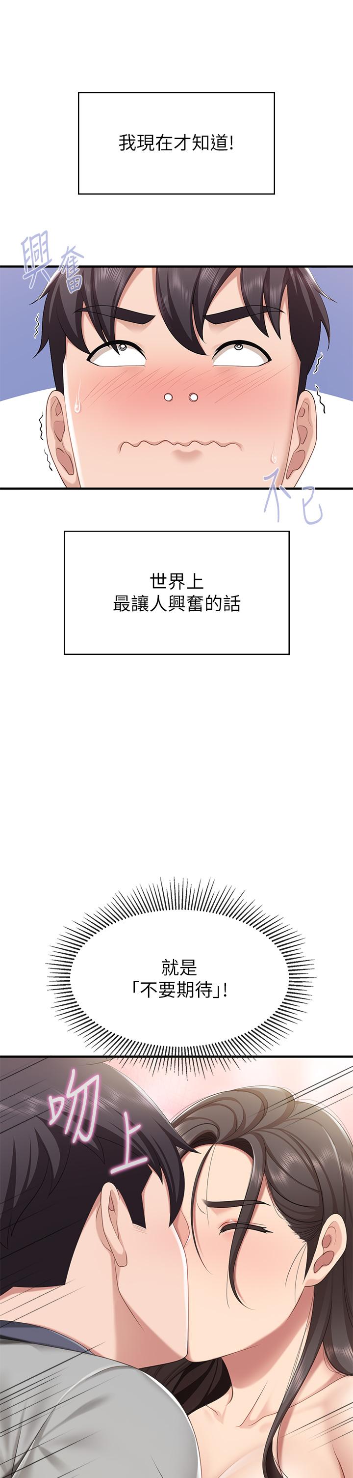 第15話-對性愛感到生疏的人妻 - 第35.jpg页