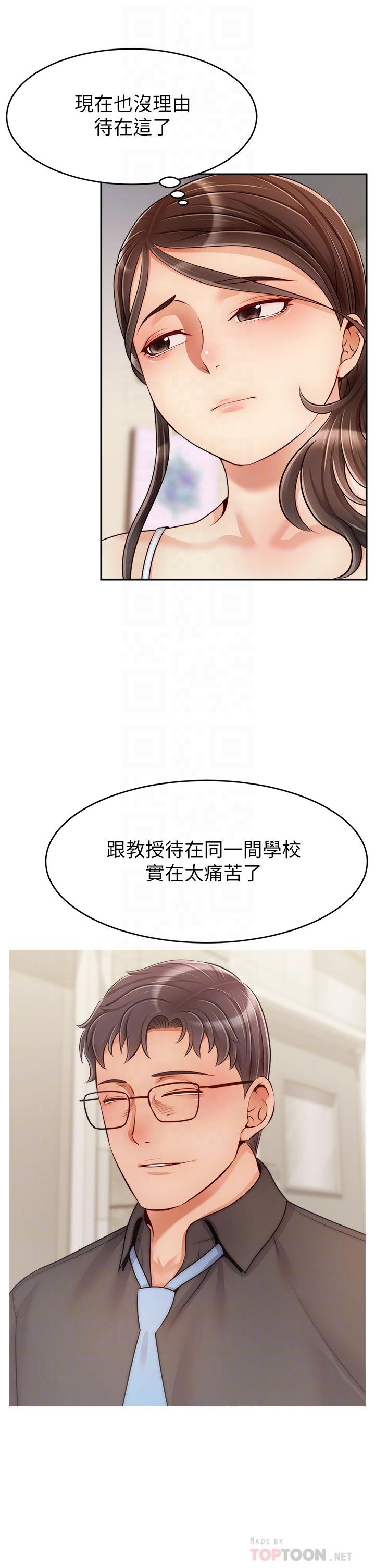 第44話-在公司做愛不怕被發現嗎 - 第16.jpg页
