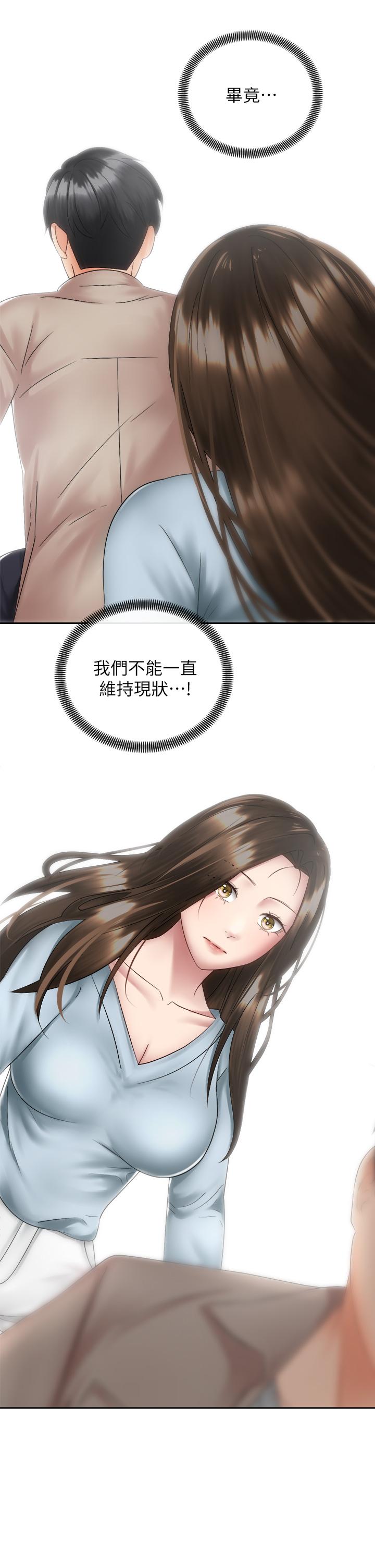 第36話-原來我們是兩情相悅 - 第28.jpg页