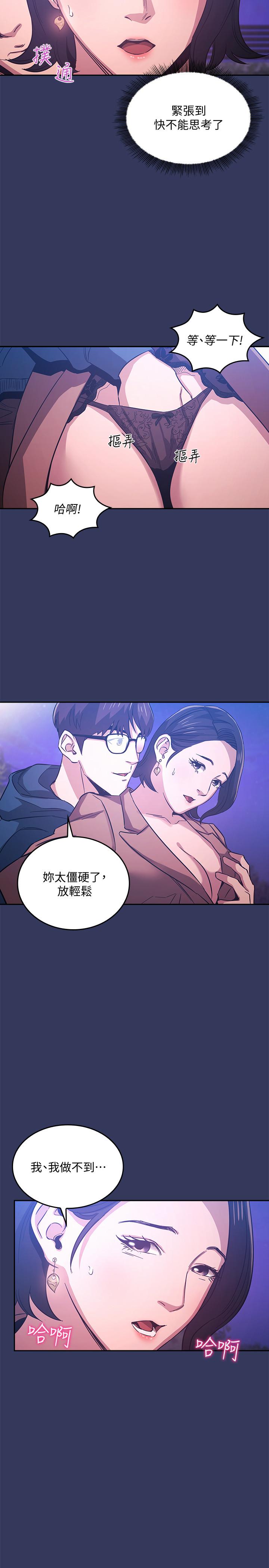 第34話-喚醒本能的野外play - 第7.jpg页