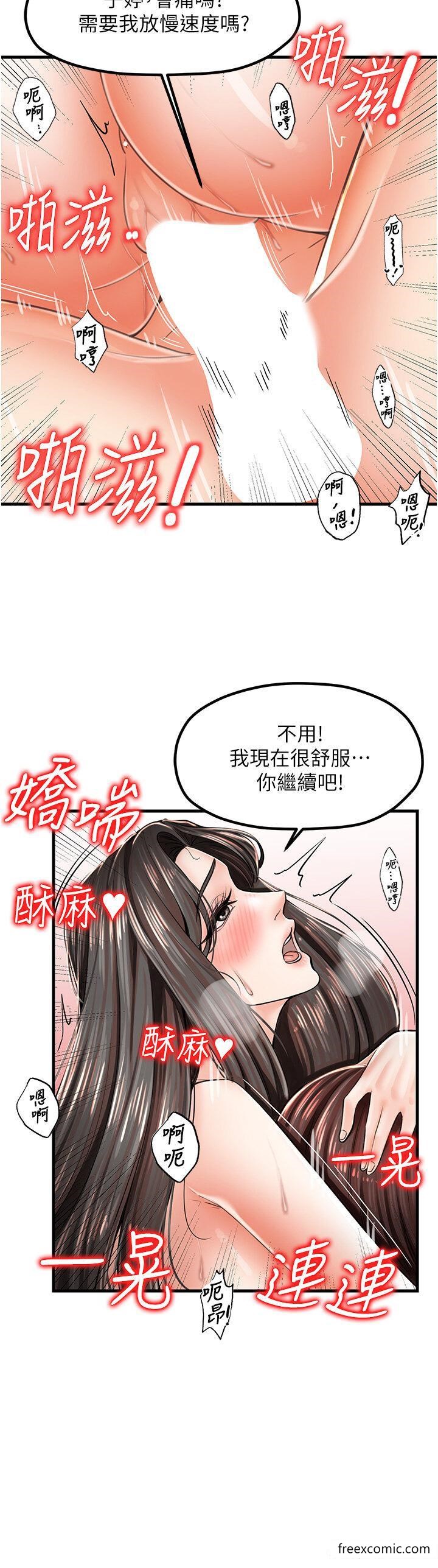 第16话-内射到腿软 - 第25.jpg页