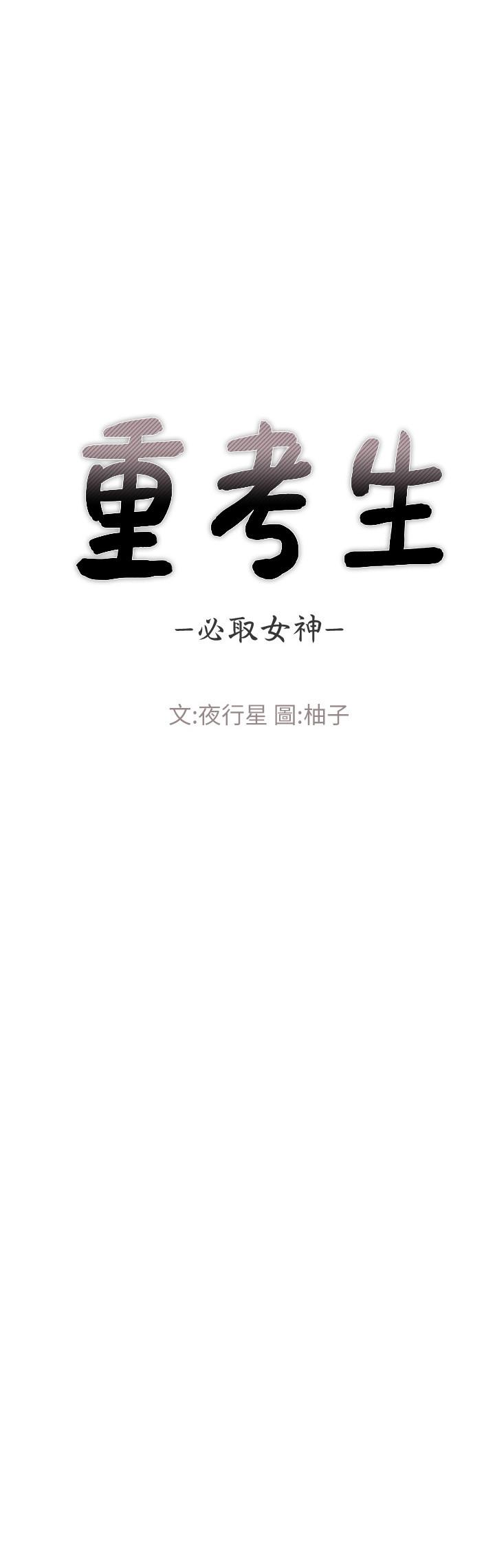第57話-丹雅最私密的地方 - 第2.jpg页