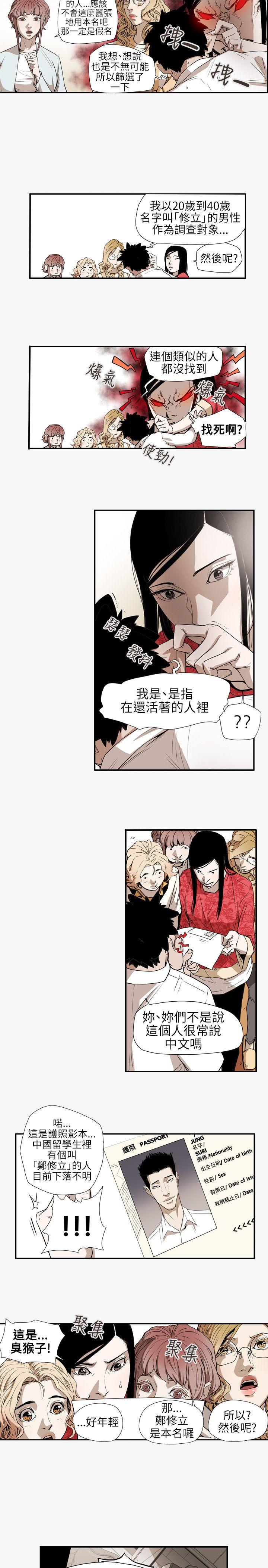 第 56 话 - 第9.jpg页