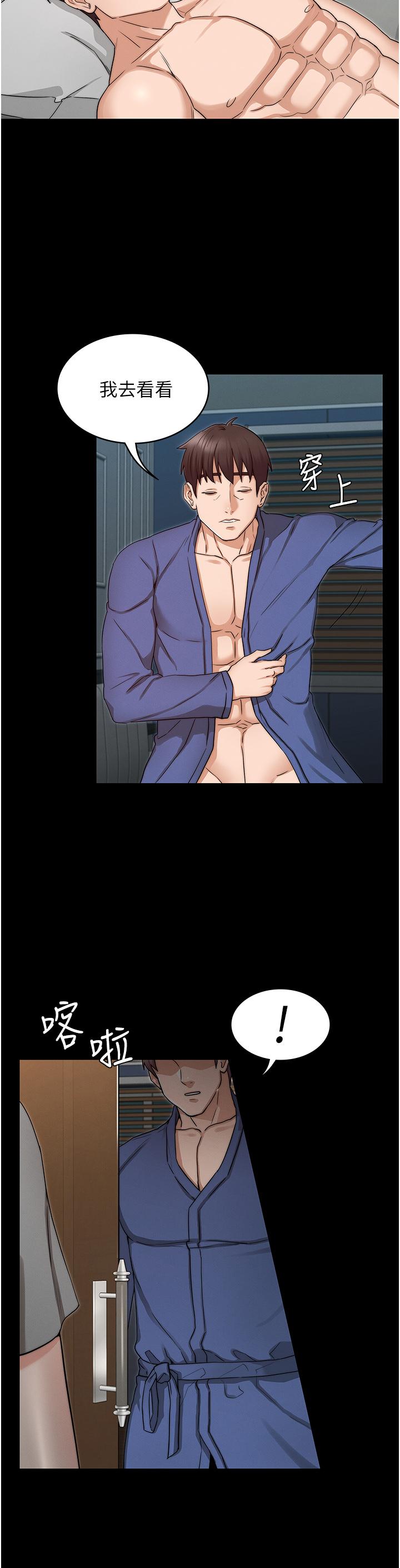 第54話-燃起嫉妒心的逸婷 - 第31.jpg页