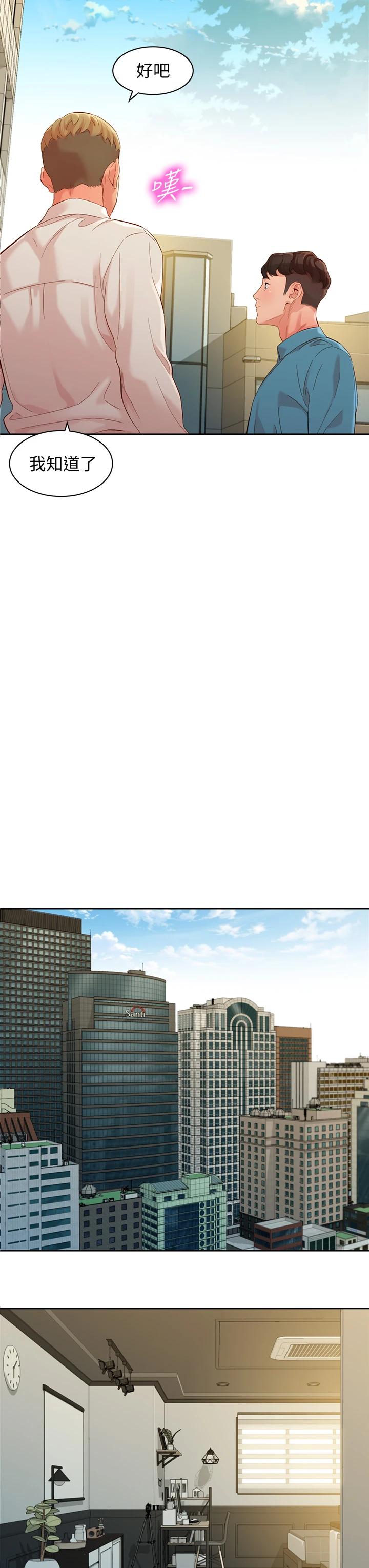 第54話-與怡凜久違的聯系 - 第28.jpg页