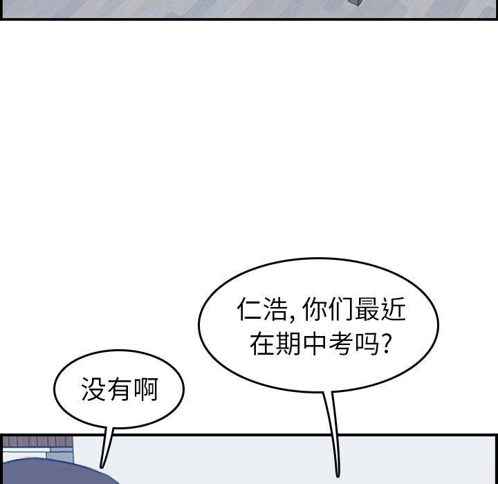 第21话 - 第73.jpg页
