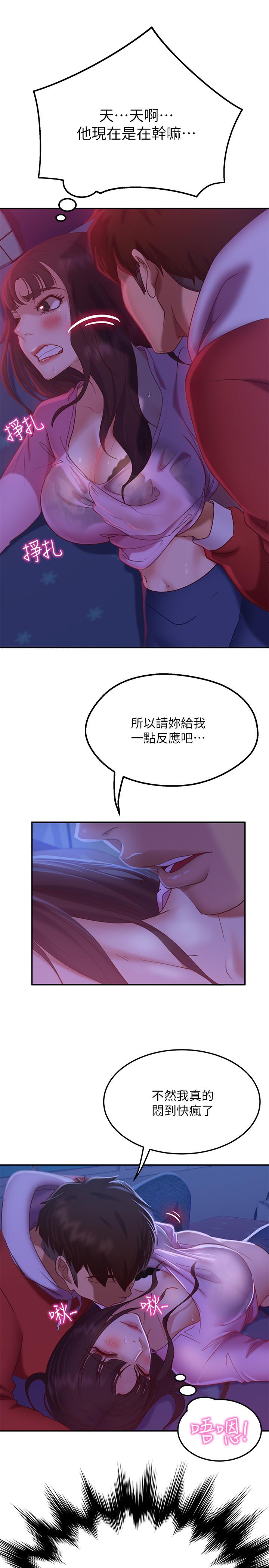 第9话-我竟然对这废物有感觉 - 第5.jpg页