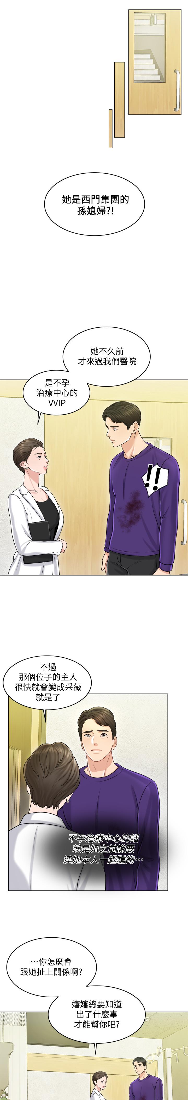 第18话-对大嫂的执着 - 第19.jpg页