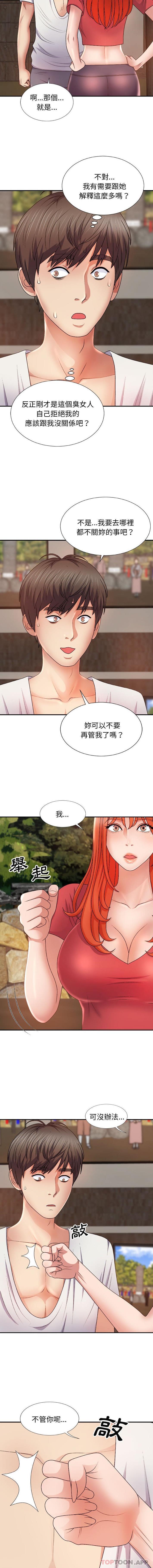 我體內的那個祂 第14话 第2页