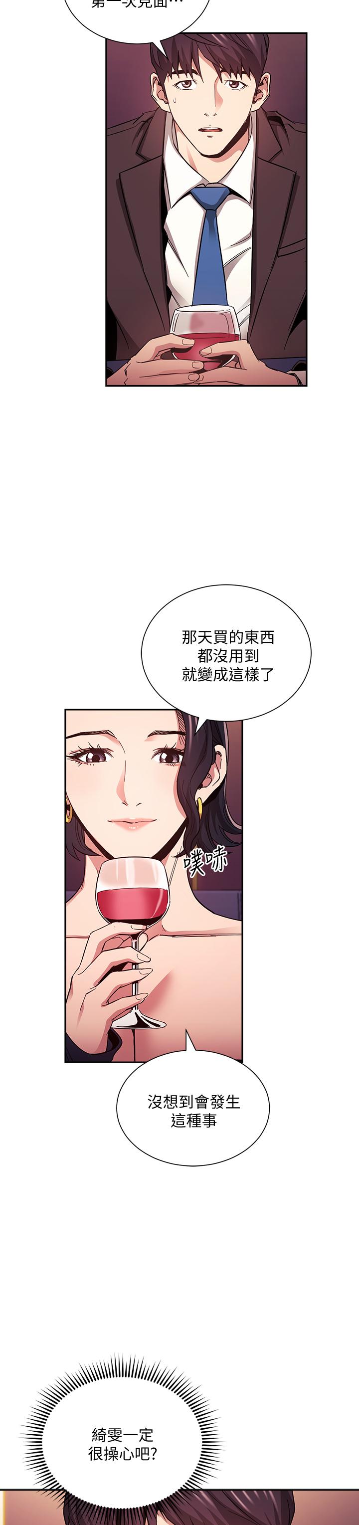 第74話-幹到我無法思考 - 第11.jpg页