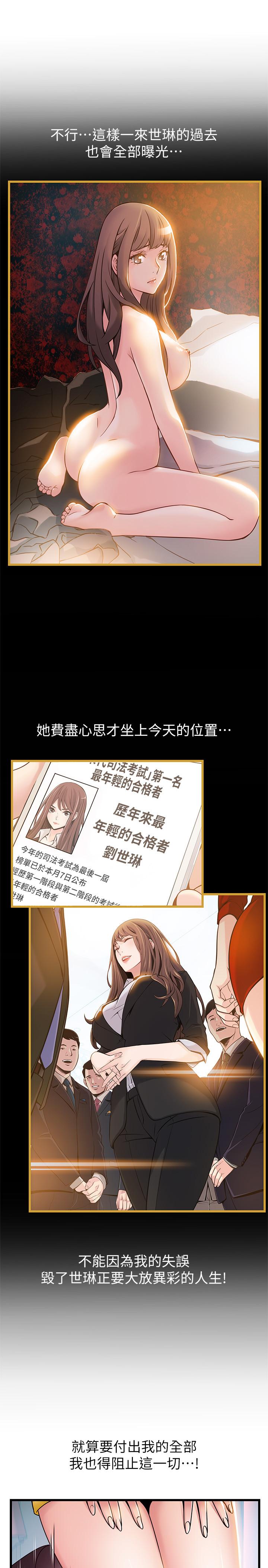 第62話-你们以前是出来卖的吧？ - 第19.jpg页