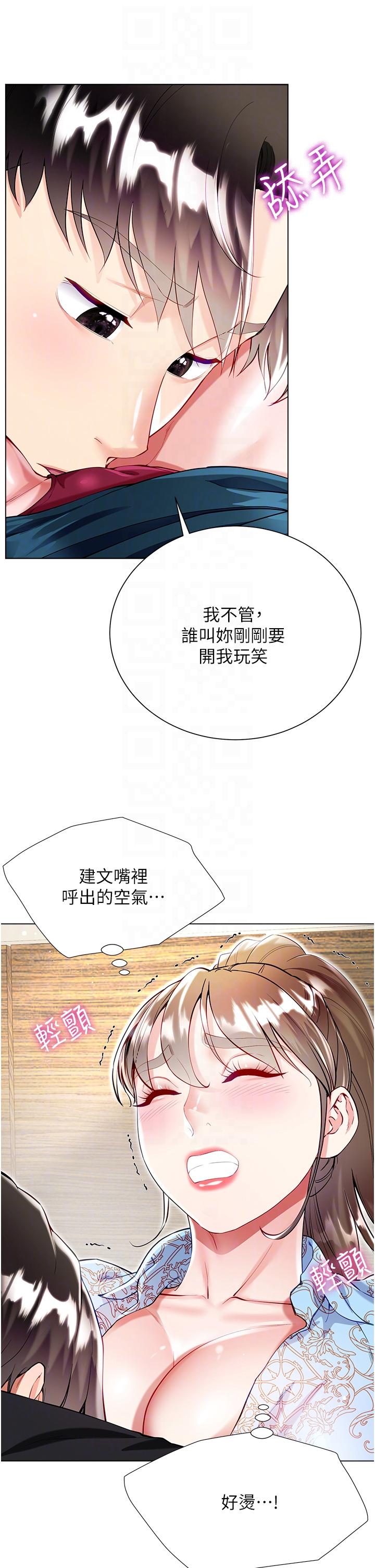 第54话-跟我做，我就答应你 - 第6.jpg页