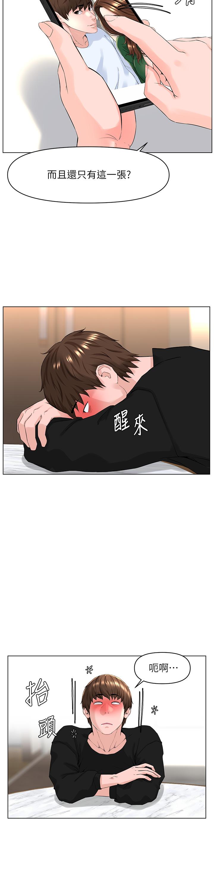 第24話-醉後決定要上你 - 第30.jpg页