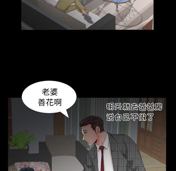 第 7 话 - 第67.jpg页