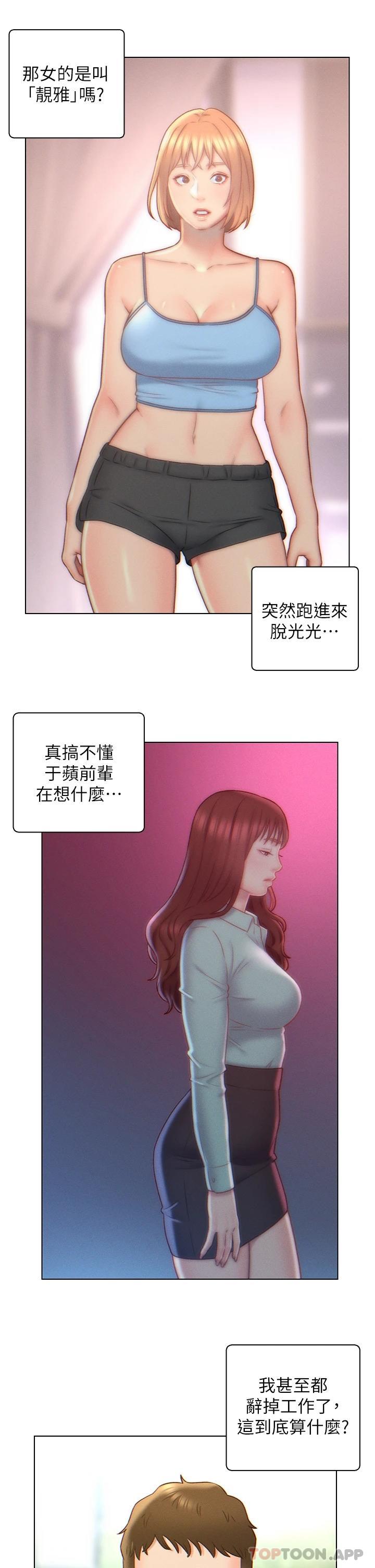 第5話-突如其來的3P - 第12.jpg页