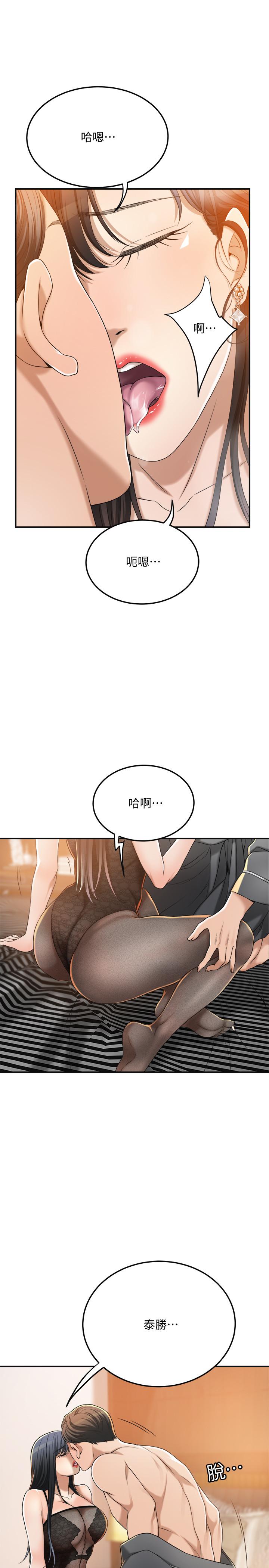 第37話-穿上戰鬥服的性感筱妍 - 第20.jpg页