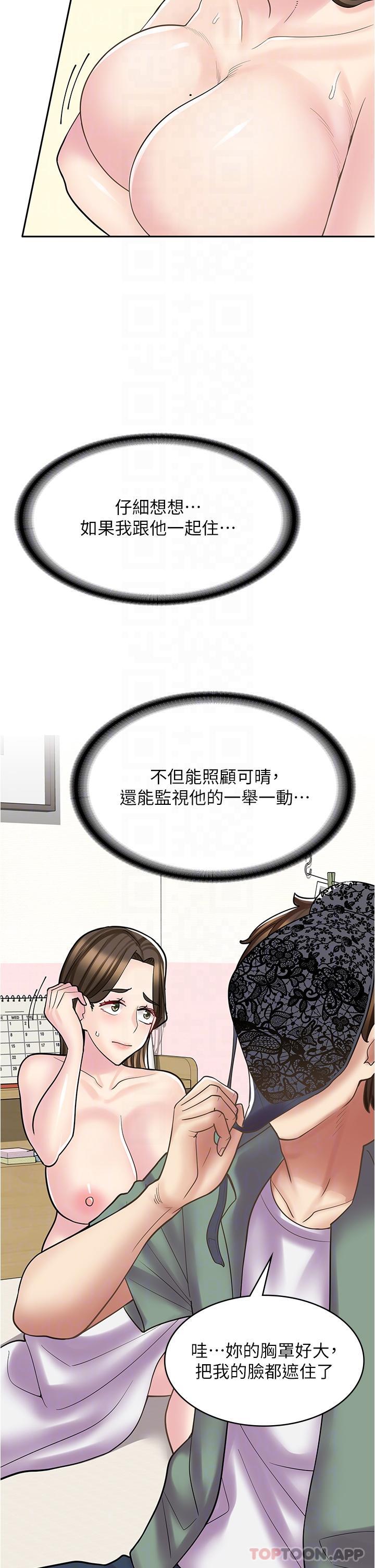 第27话-今晚能不能来我家？ - 第22.jpg页