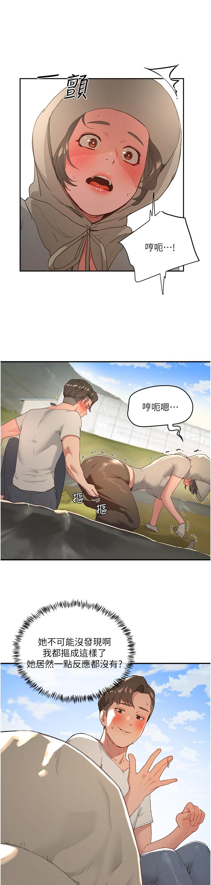 第28话-誘人的豐臀和濕潤的蜜穴 - 第2.jpg页