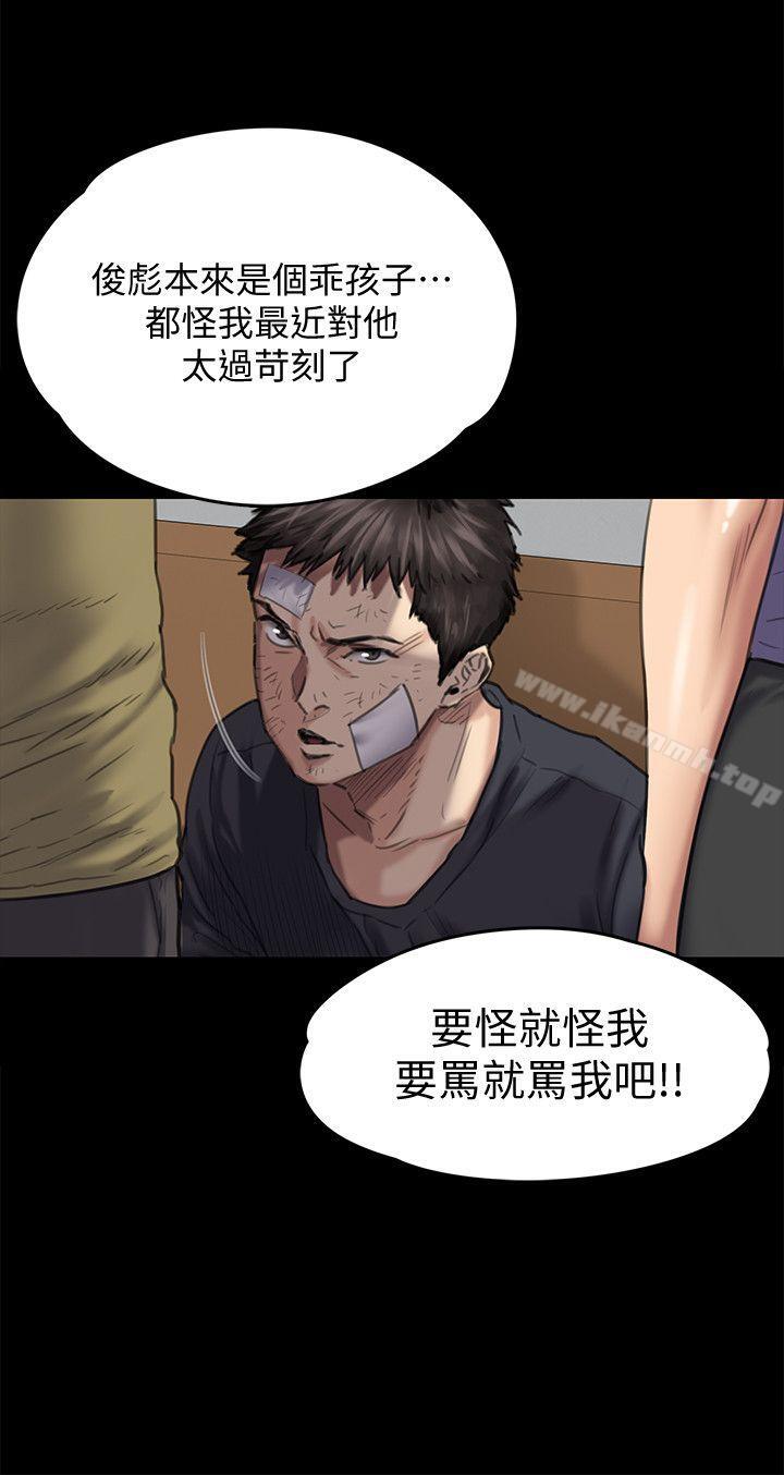 第84話-聖燦爸爸的和解條件 - 第14.jpg页