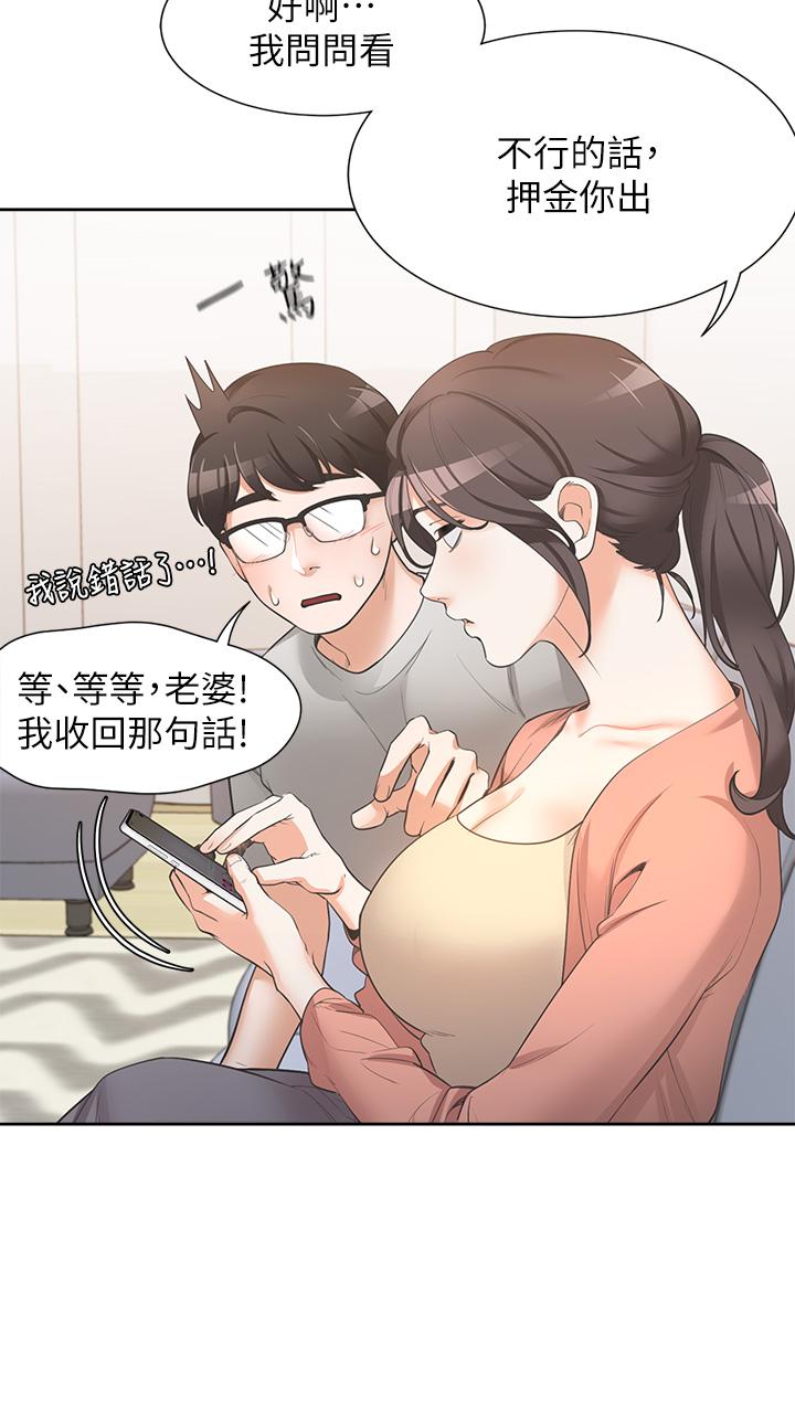 第1話-睡在上舖的裸女 - 第38.jpg页