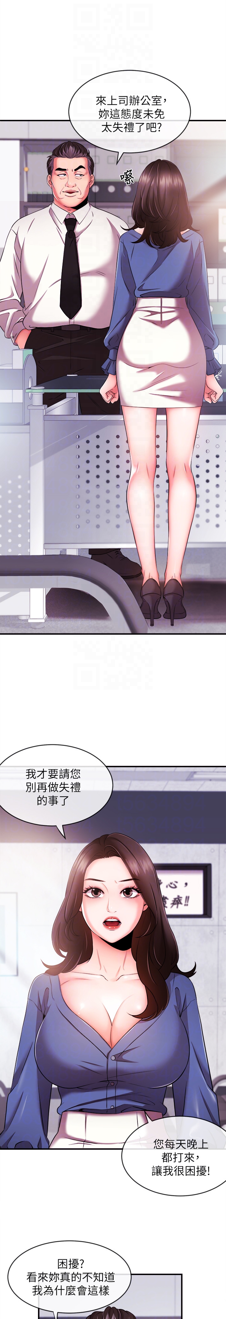 第4話-大前輩的鹹豬手 - 第33.jpg页