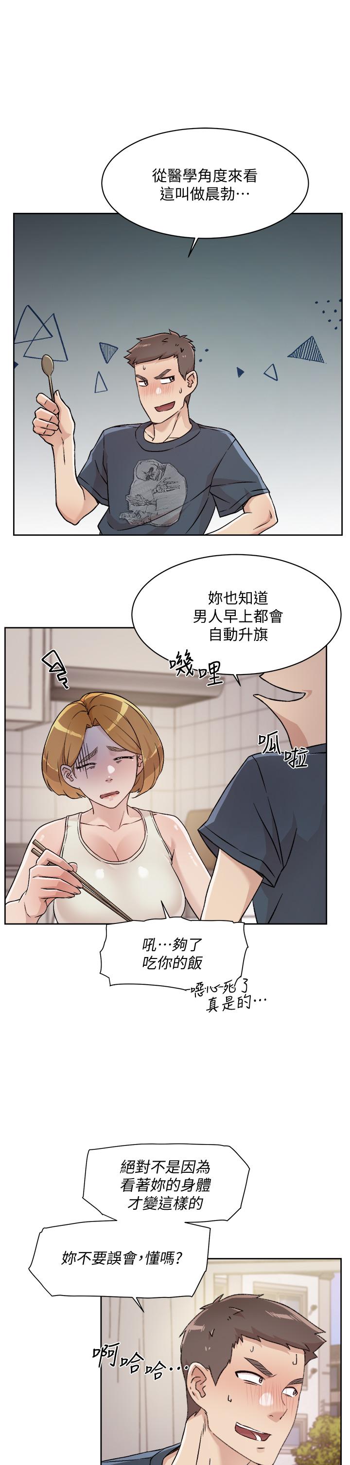 第35話-我看著阿姨硬了 - 第9.jpg页