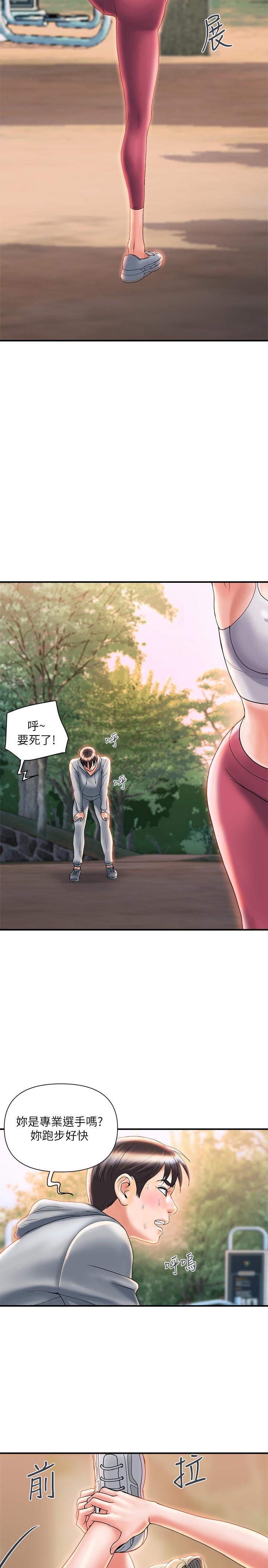 第8话-金发美女的诱惑 - 第11.jpg页